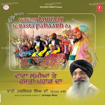 Vatan Lamain Te Rasta Pahar Da - Bhai Harjinder Singh Ji