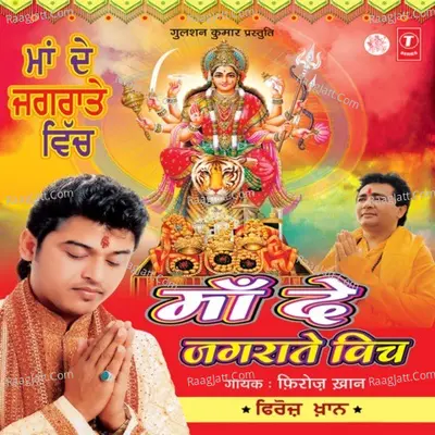 Maa De Jagrate Vich - Feroz Khan