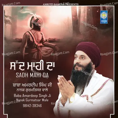 Sadh Mahi Da - Baba Amardeep Singh Ji Nanak Gurmatsar Wale