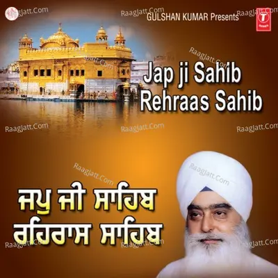 Japji Sahib Raehraas Shaib - Sant Giyani Kartar Singh Khalsa (Bhindranwale)
