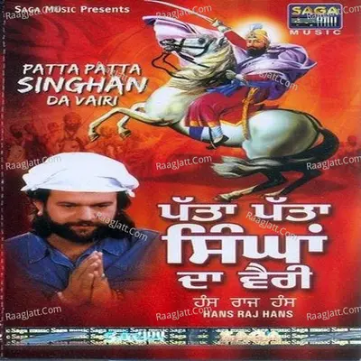 Patta Patta Singhan Da Vairi Poster