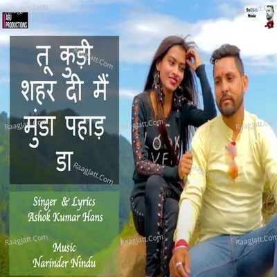 Tu Kudi Shehar Di Main Munda Pahad Da