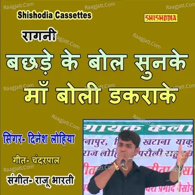 Dinesh Lohiya