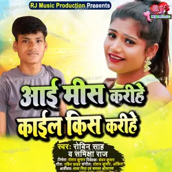 Aai Miss Karihe Kkail Kiss Karihe