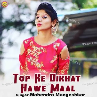Top Ke Dikhat Hawe Maal