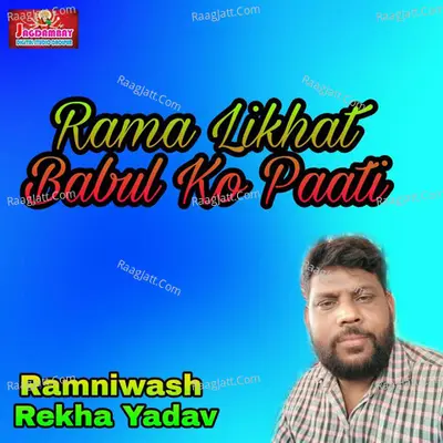 Rama Likhat Babul Ko Paati Cover