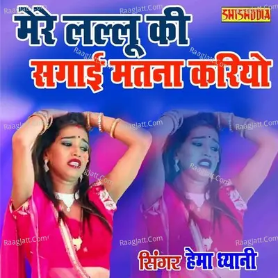 Mere Lallu Ki Sagayi Matna Kariyo Cover