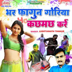 Bhar Fagun Goriya Kachmach Kare