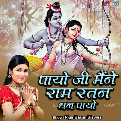 Payo Ji Maine Ram Ratan Dhan Payo. Cover