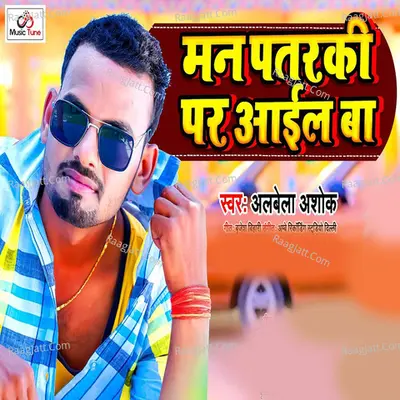 Albela Ashok Image