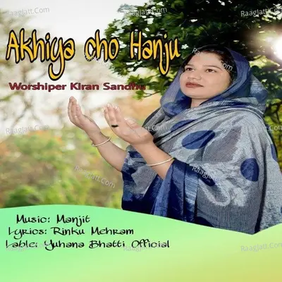 Akhia Cho Hanju