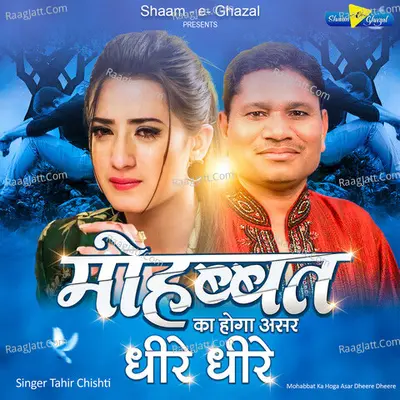 Mohabbat Ka Hoga Asar Dheere Dheere
