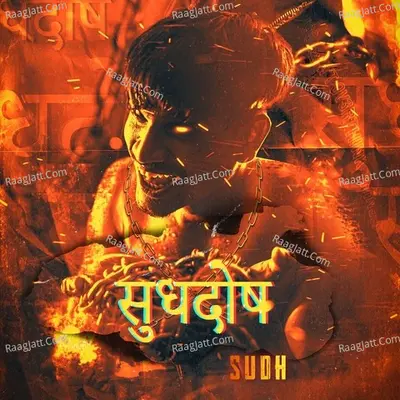 Sudh Dosh Cover