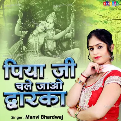 Piya Ji Chale Jao Dwarka Cover