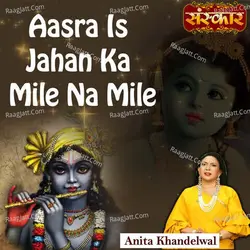 Aasra Is Jahan Ka Mile Na Mile