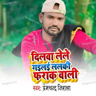 Premchand Nirala