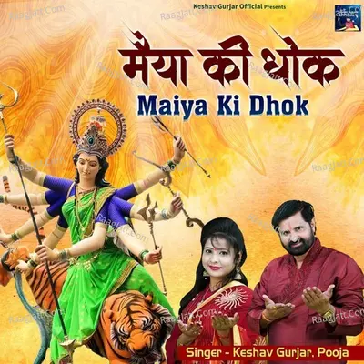 Maiya Ki Dhok Cover