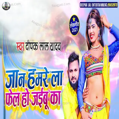 Jaan Hamare La Fail Ho Jaibu Ka
