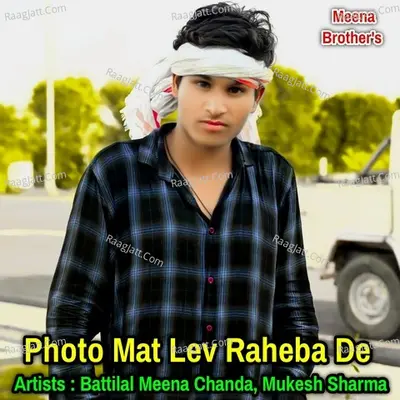 Photo Mat Lev Raheba De Cover