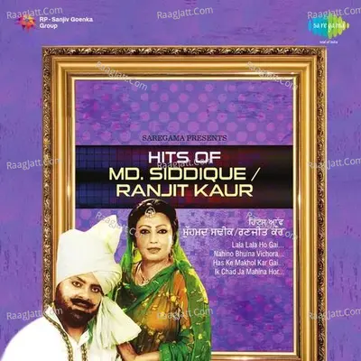 Mohammad Siddiq And Ranjit Kaur Vol 3 - Ranjit Kaur