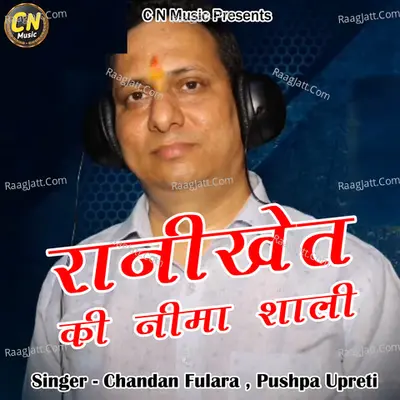Ranikhet Ki Neema Shali Cover