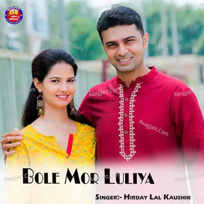 Bole Mor Luliya Cover
