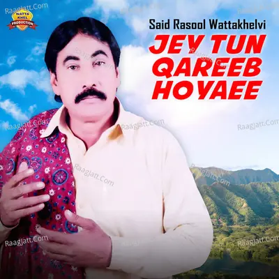 Jey Tun Qareeb Hoyaee Poster