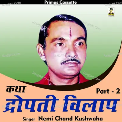 Katha dropatee vilap Part 2 Cover