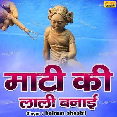 Mati Ki Lali Banai