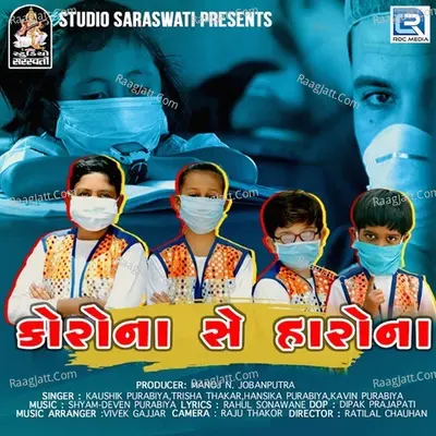 Trisha Thakar Image