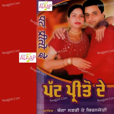 Patt Preeto De - Bagga Safri