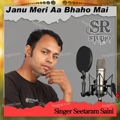 Janu Meri Aa Bhaho Mai