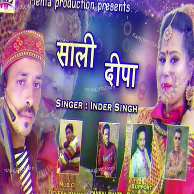 Syali Deepa