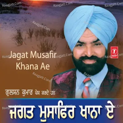 Jagat Musafir Khana Ae - Karnail Singh Gill