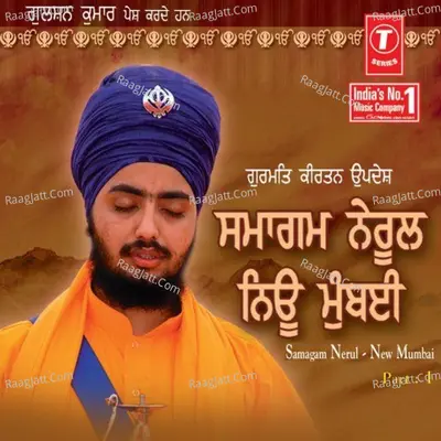Samagam Nerul-New Mumbai-Part 1 - SANT BABA RANJIT SINGH JI (DHADHRIAN WALE)
