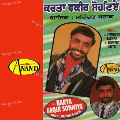 Karta Faqir Sohniye - Mahinder Brar