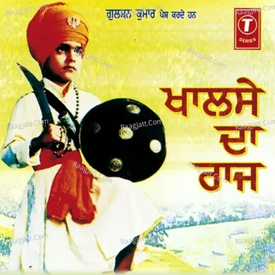 Khalse Da Raaj - Nirmal Singh Noor