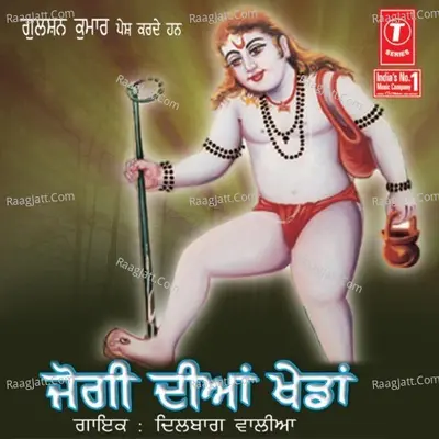 Jogi Diyan Khedan - Dilbag Waliya