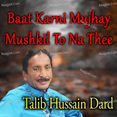 Baat Karni Mujhay Mushkil To Na Thee - 