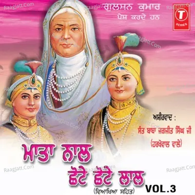 Mata Naal Chhote Chhote Laal Poster