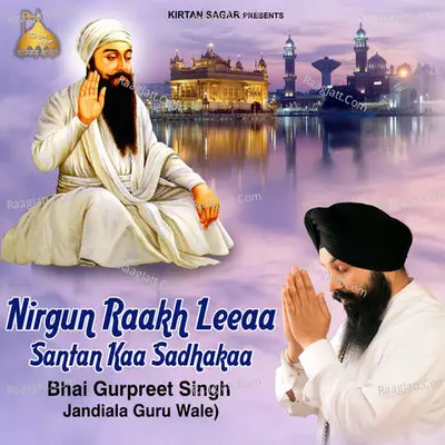 Nirgun Rakh Lia Satan Ka Sadhakaa