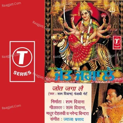 Jyot Jaga Lai - Shaam Diwana