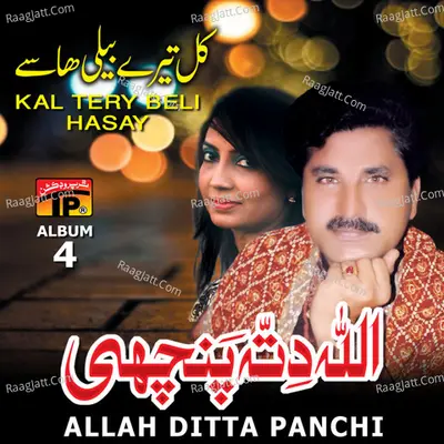 Kal Tery Beli Hasay, Vol. 4 Poster