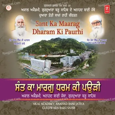Sant Ka Maarag Dharam Ki Paurhi - Akal Academy (Anhad Bani Jatha Gurudwara Baru Sahib)
