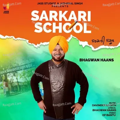 Sarkari School Cover