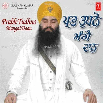 Prabh Tudhno Mangai Daan Poster