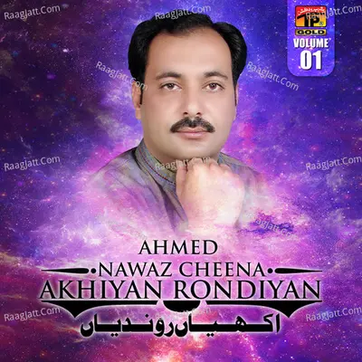 Aakhiya Rondiya, Vol. 1 - Ahmed Nawaz Cheena