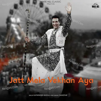 Jatt Mela Vekhan Aya Cover