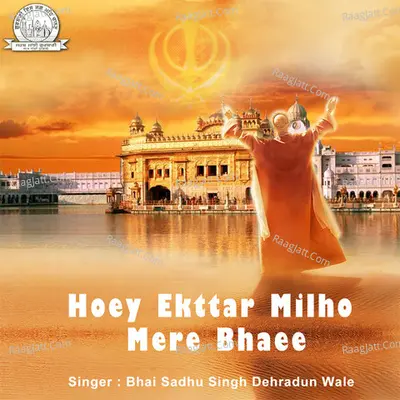 Hoey Ekttar Milho Mere Bhaee Poster