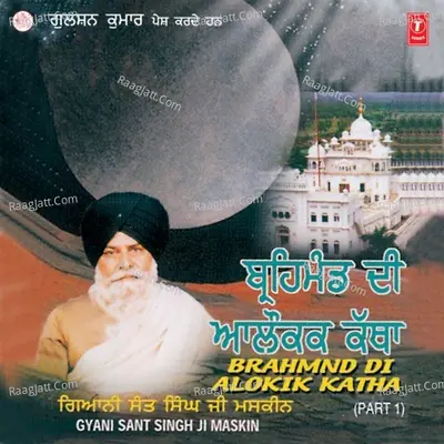 Brahmand Di Alokik Katha - Gyani Sant Singh Maskeen